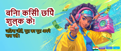India's Top Gaming Experience